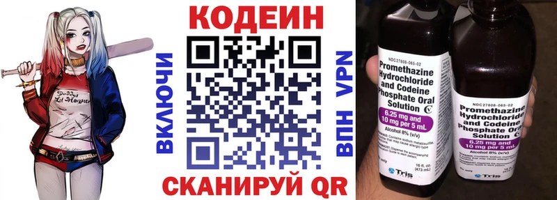 Codein Purple Drank  mega   Азов 