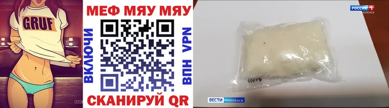 МЯУ-МЯУ мука  купить наркотики цена  Азов 